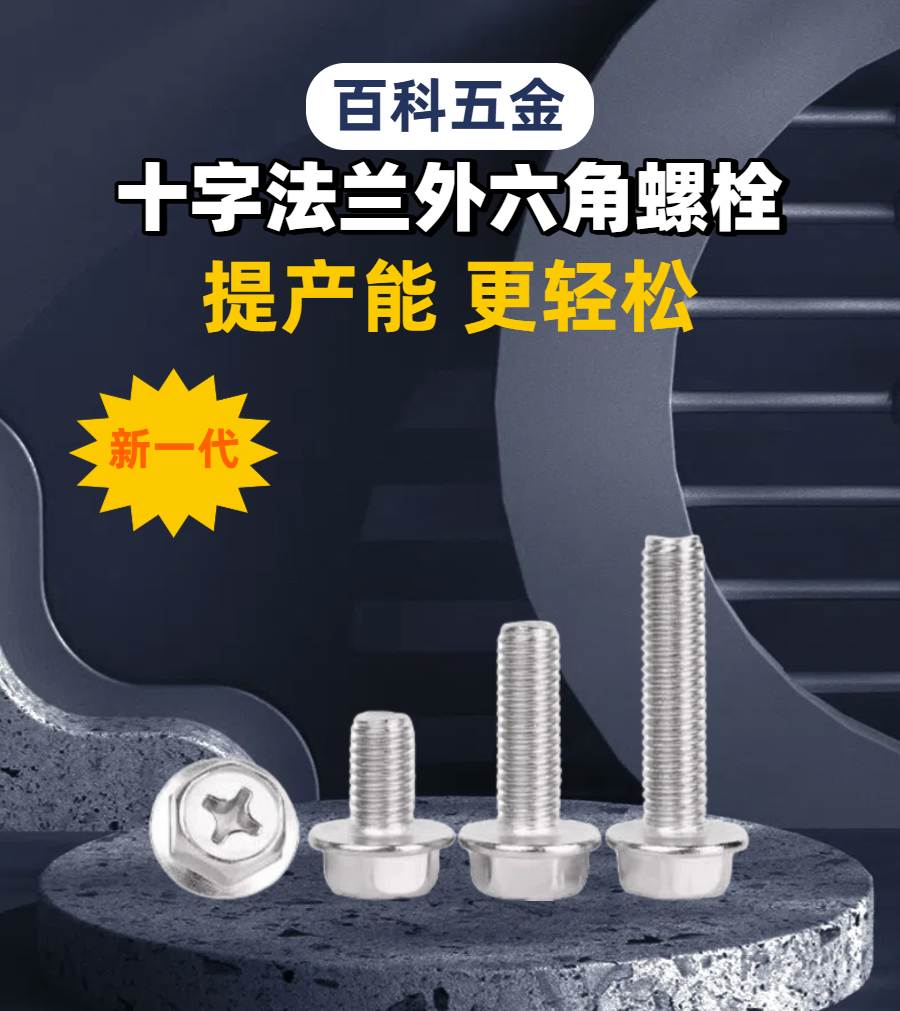 01十字法兰外六角详情.jpg